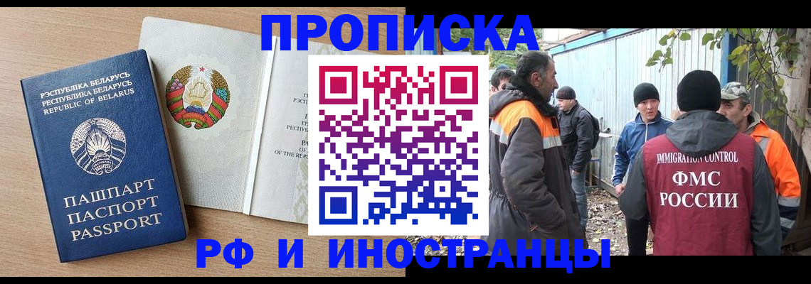 прописка для военкомата в Гусь-Хрустальном