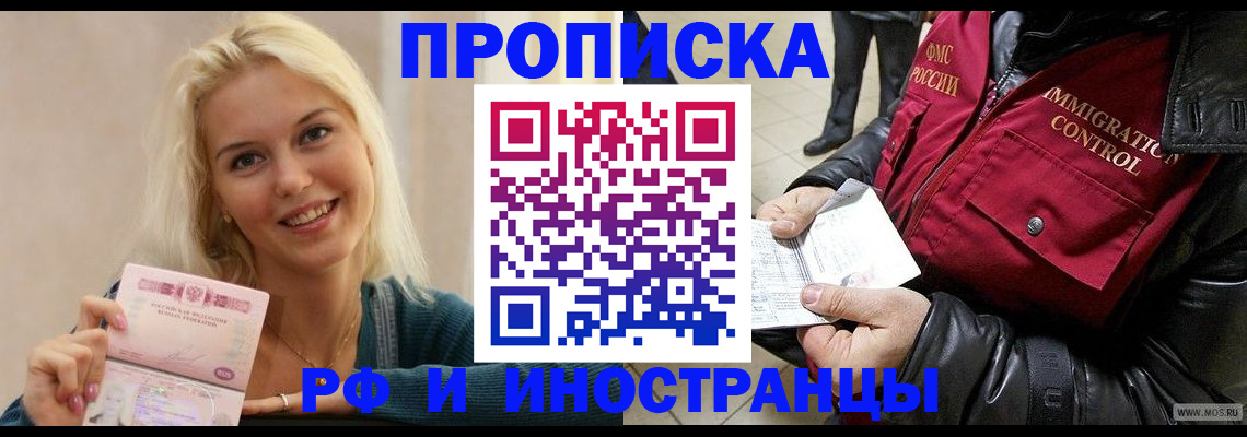 прописка для военкомата в Гусь-Хрустальном