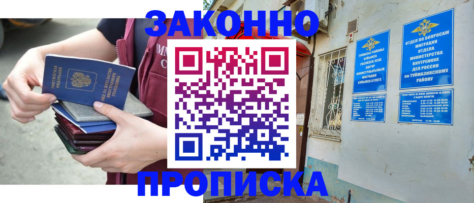 временная регистрация купить в Гусь-Хрустальном
