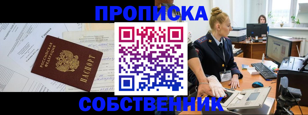 регистрация в Гусь-Хрустальном
