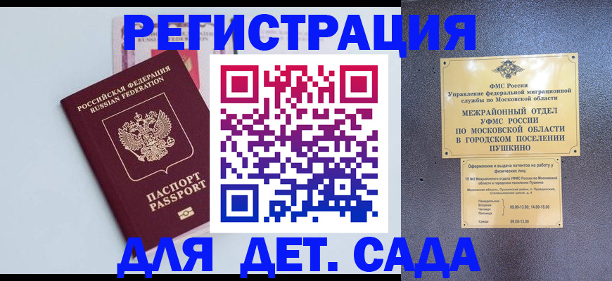 прописка иностранных граждан в Гусь-Хрустальном