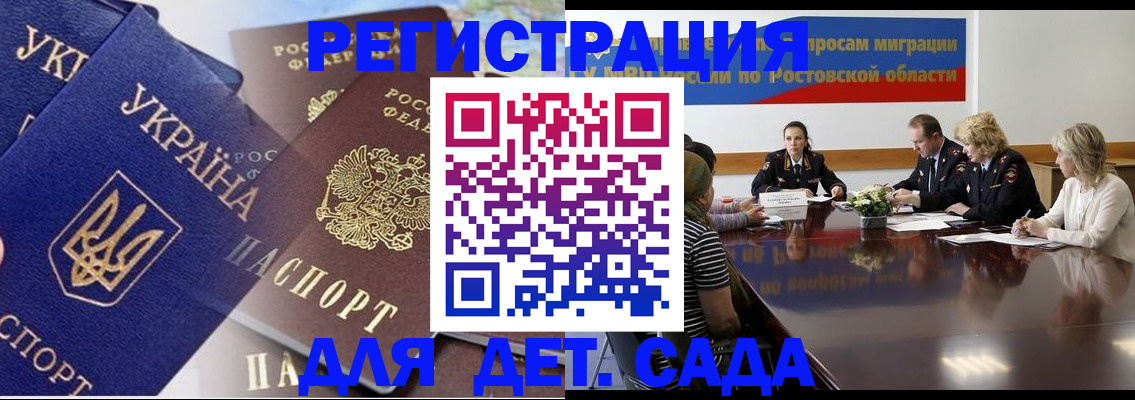 прописка штамп в Гусь-Хрустальном