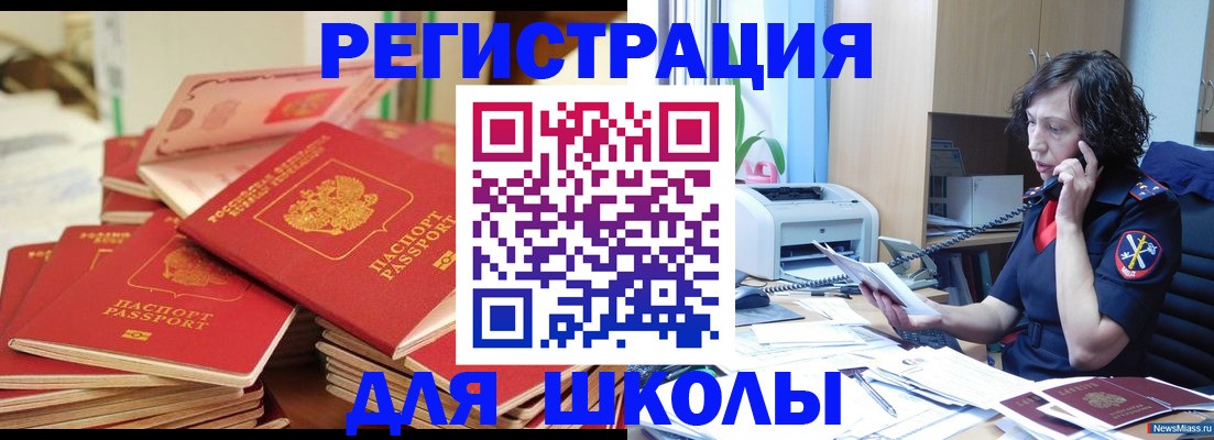 прописка регистрация в Гусь-Хрустальном
